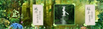 企业单位文化宣传