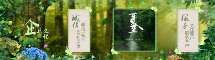 企业单位文化宣传