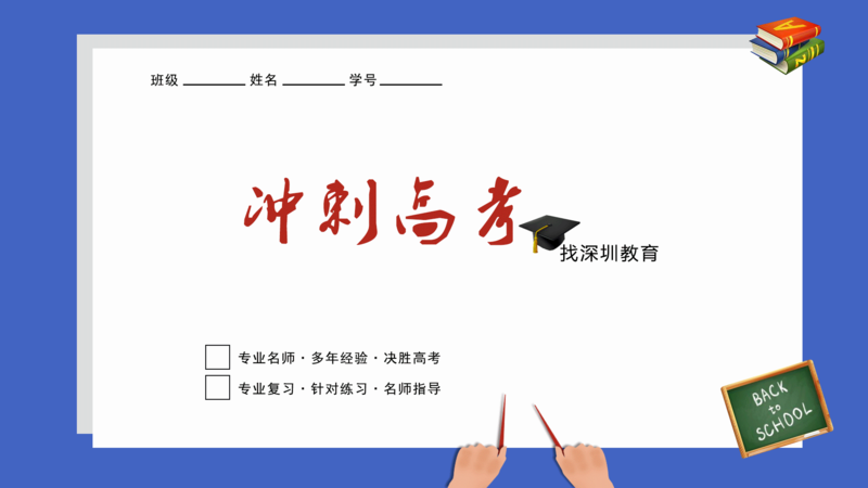 学校教育培训机构