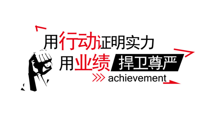 企业单位文化宣传