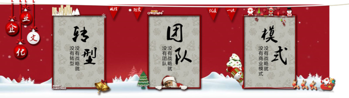 企业单位文化宣传